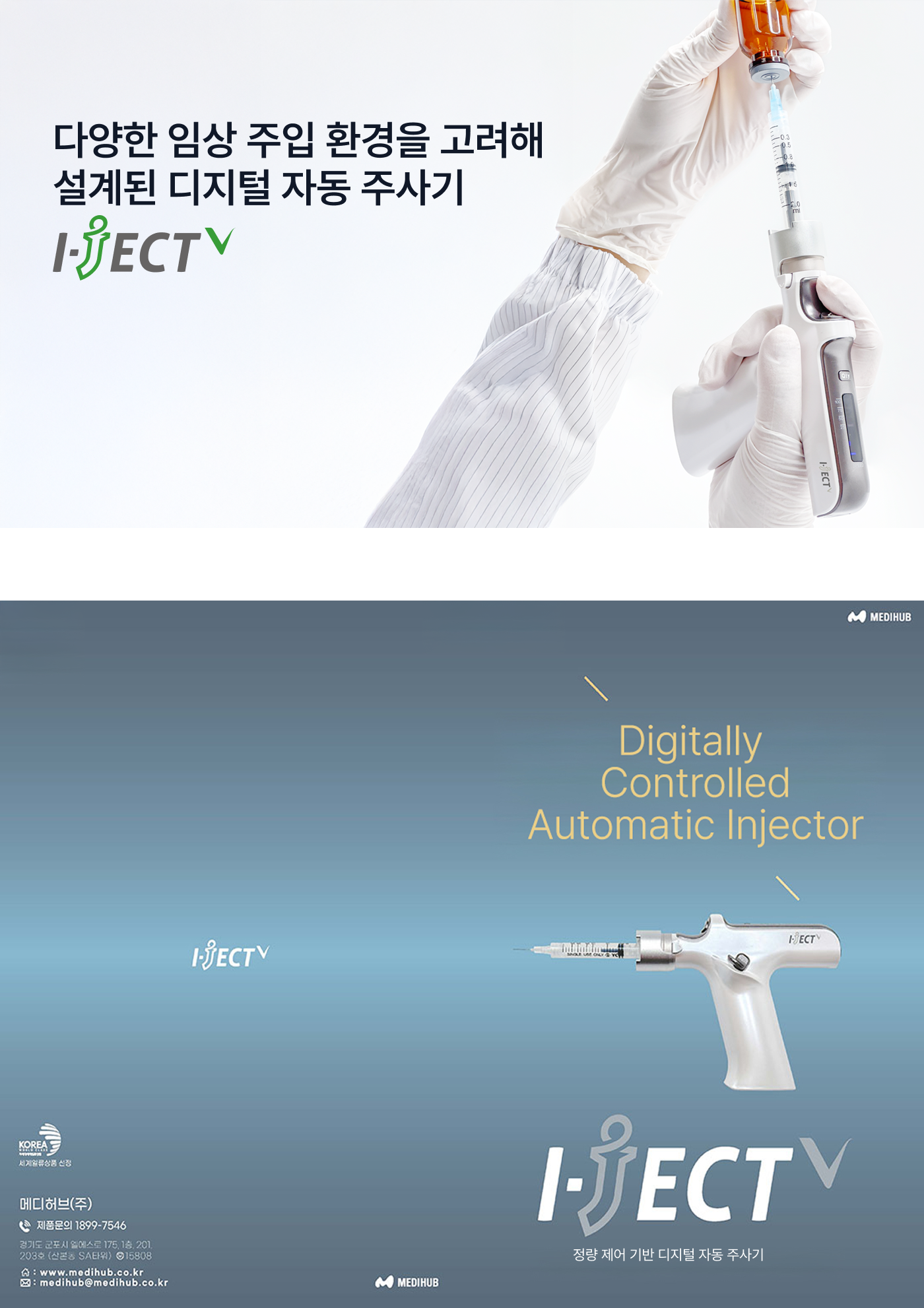i_ject_v