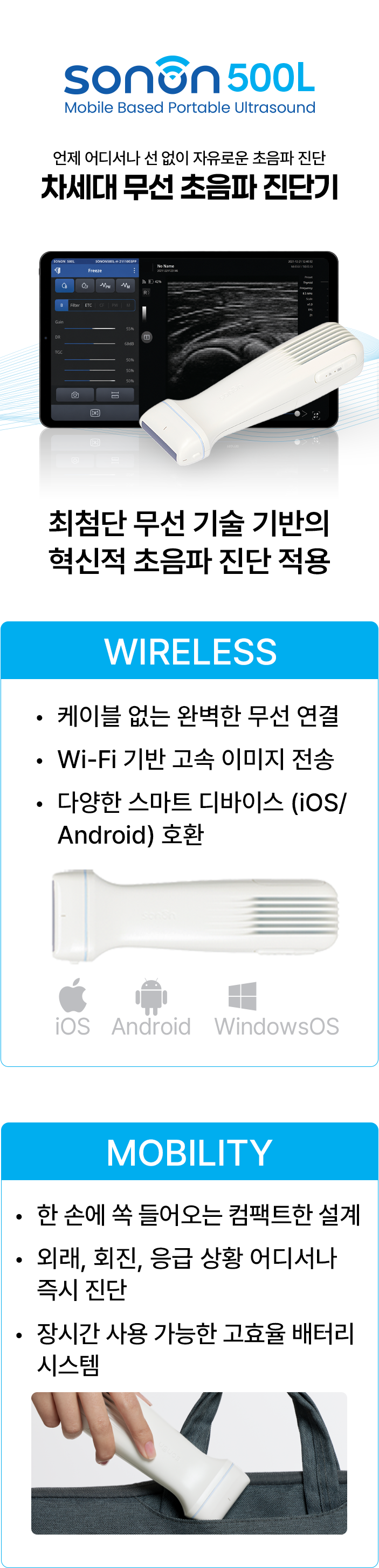sonon_500l